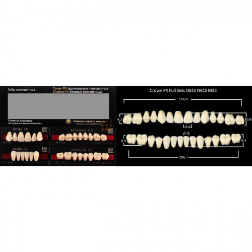 Зубы PX CROWN / EFUCERA, цвет B4, фасон O61S/N61S/32, полный гарнитур, 28шт.