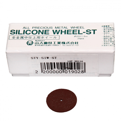 Диски полировочные Silicon Wheel ST для драгсплавов, 25шт.