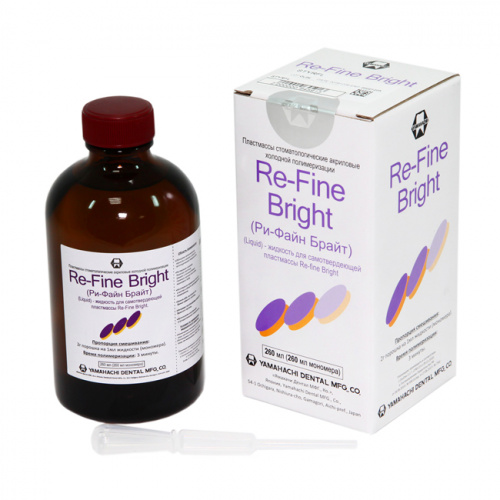 Жидкость Re-Fine Bright (Liquid) - для самотвердеющей пластмассы (3 минуты), 260 мл.
