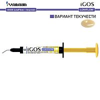 Композит пломбировочный iGOS Low Flow, оттенок: E, масса 4г (2мл)