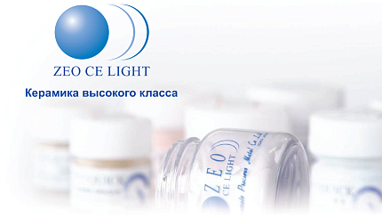 ZEO CE LIGHT и ZEOQUICK — японская керамика премиум-класса от Yamakin